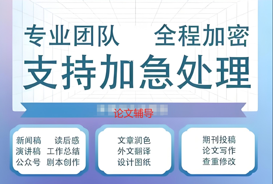 核心期刊论文辅导