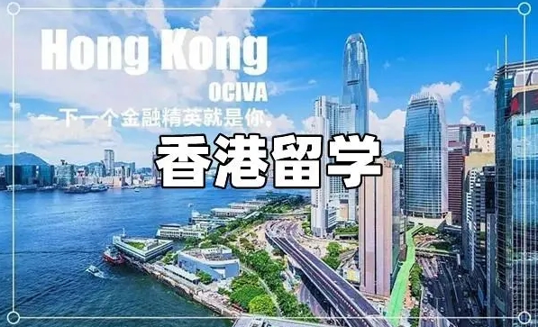 专门办理香港留学的十大正规中介排名揭晓 专门办理香港留学的十大正规中介排名揭晓