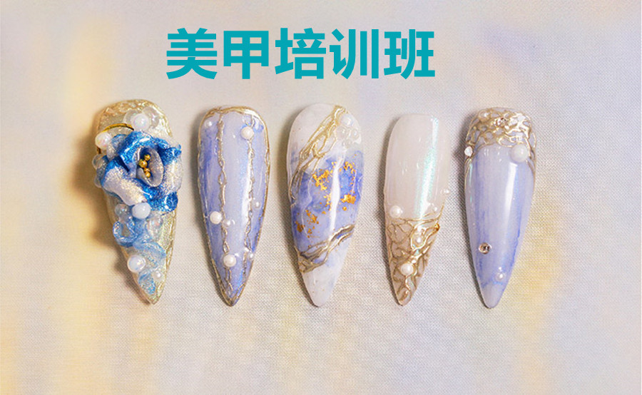 做美甲学习靠谱培训学校 做美甲学习靠谱培训学校