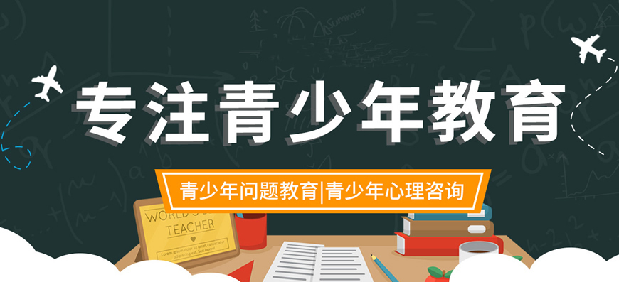 湖南2025年十大封闭式管理叛逆孩子的学校名单一览.jpg 湖南2025年十大封闭式管理叛逆孩子的学校名单一览.jpg