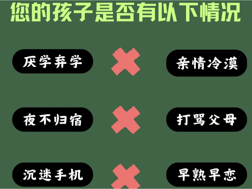 2025连云港十大专门针对叛逆孩子的特训学校更新名单一览