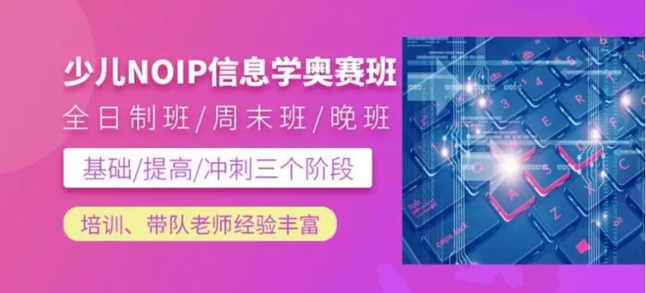 信息学奥林匹克竞赛辅导 信息学奥林匹克竞赛辅导