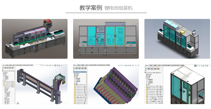天津SolidWorks设计开发培训机构前十名汇总