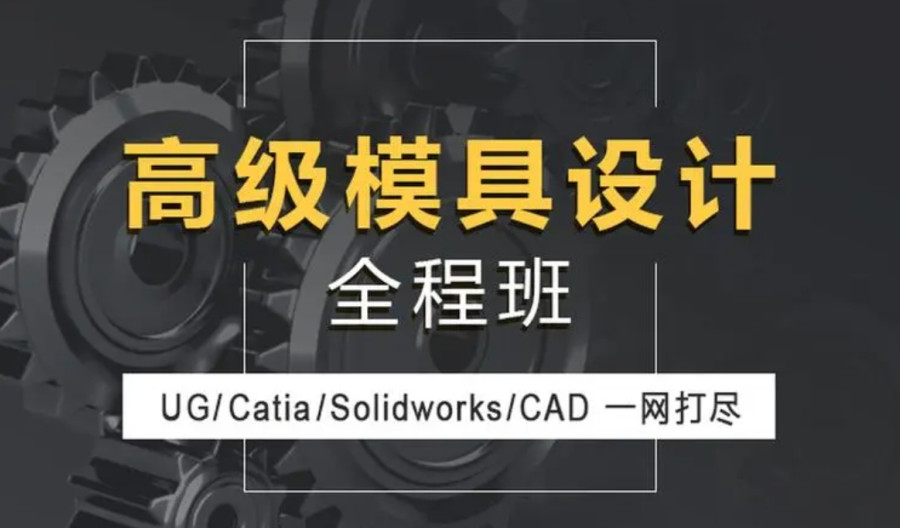 天津SolidWorks设计开发培训机构前十名汇总