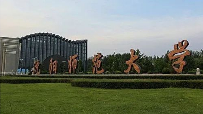 2025年沈阳师范大学4+0国际本科计划外自主招生简章一览 2025年沈阳师范大学4+0国际本科计划外自主招生简章一览