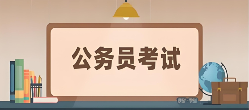 一览北京公务员考试培训班前十名单口碑排行榜 一览北京公务员考试培训班前十名单口碑排行榜