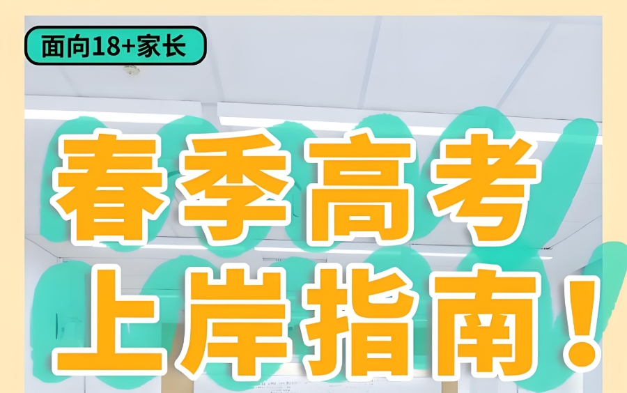 春考辅导 春考辅导