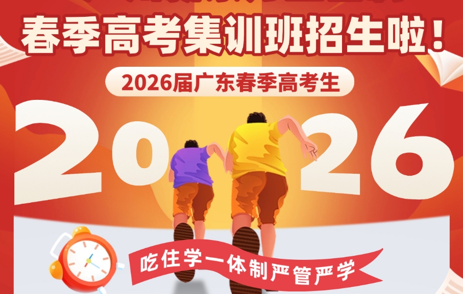 春考辅导 春考辅导