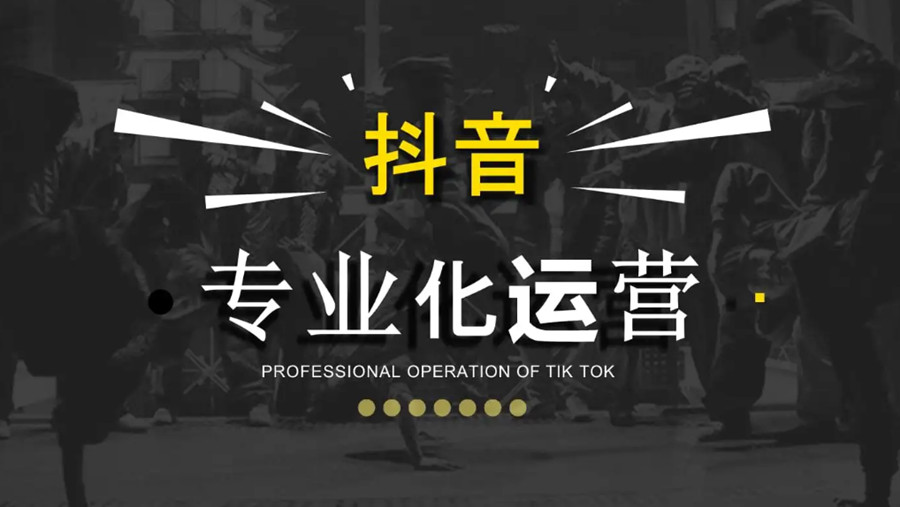 盘点十大抖音电商运营培训机构实力排名更新 盘点十大抖音电商运营培训机构实力排名更新