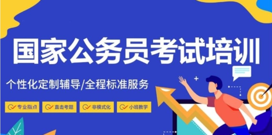 2025江阴公考考试辅导机构十大排名名单一览