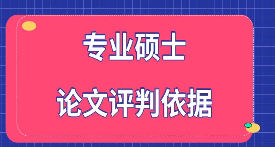 2025年热门硕士论文指导机构排名好的top10名单更新.jpg