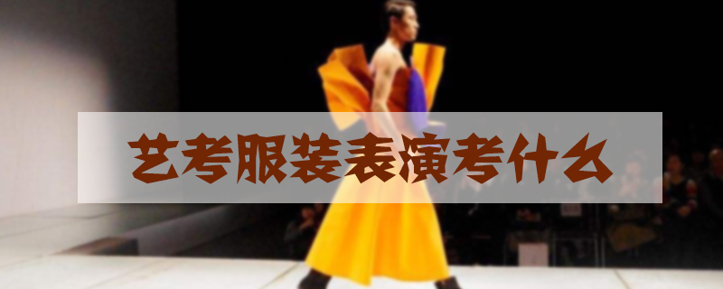 2025十大杭州服装艺考集训机构排行榜更新top10 2025十大杭州服装艺考集训机构排行榜更新top10