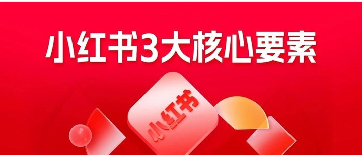 2025排名十大小红书网络推广培训机构一览TOP榜介绍 2025排名十大小红书网络推广培训机构一览TOP榜介绍