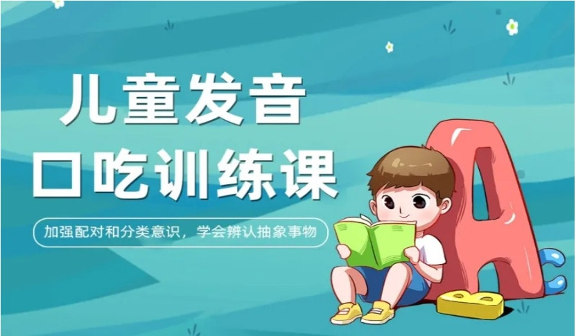 天津一览语言障碍矫正训练机构排名十大名单公布 天津一览语言障碍矫正训练机构排名十大名单公布