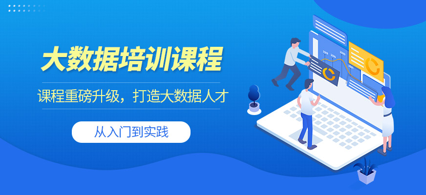 前十名国内排行榜top10数据分析师培训机构2025一览