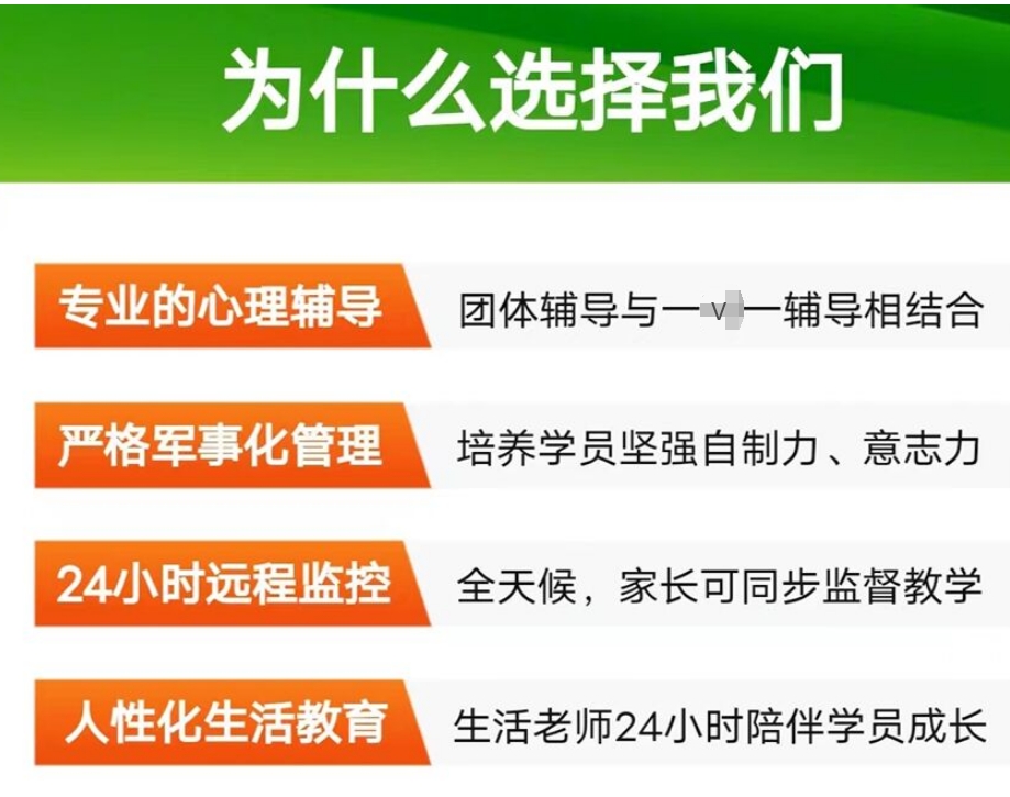 西安叛逆改变学校