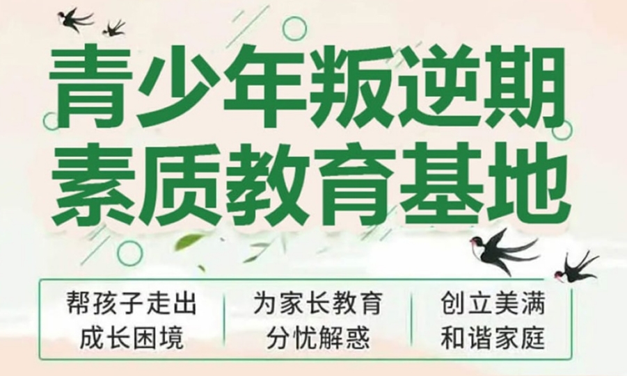 2025郑州正规叛逆青少年封闭式学校前十大排名榜单 2025郑州正规叛逆青少年封闭式学校前十大排名榜单