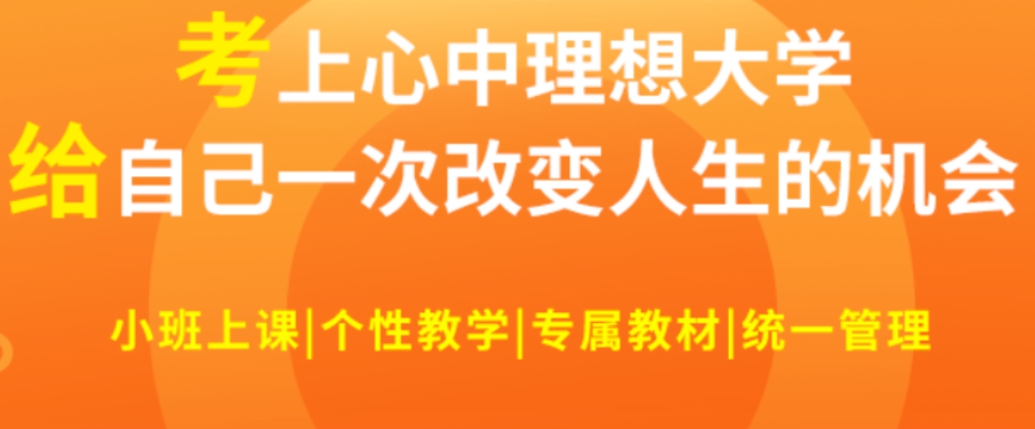 高三冲刺