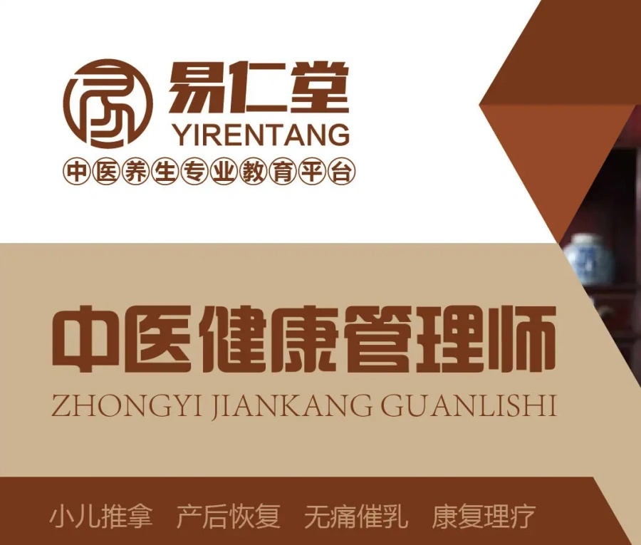 中医培训班正规培训机构 中医培训班正规培训机构