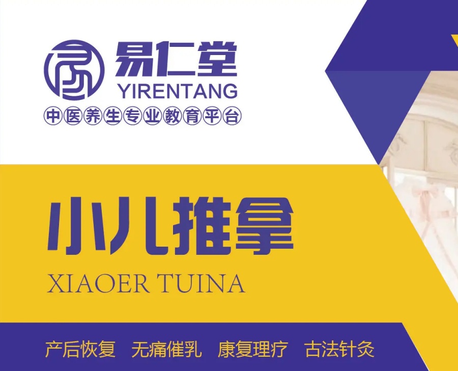 中医培训班正规培训机构 中医培训班正规培训机构