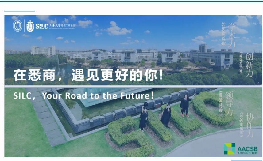 上海大学国际本科4+0项目