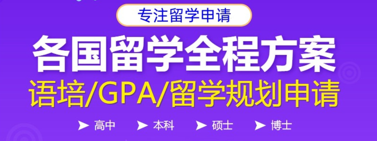2025一览四川成都出国留学中介公司排名前十名 2025一览四川成都出国留学中介公司排名前十名