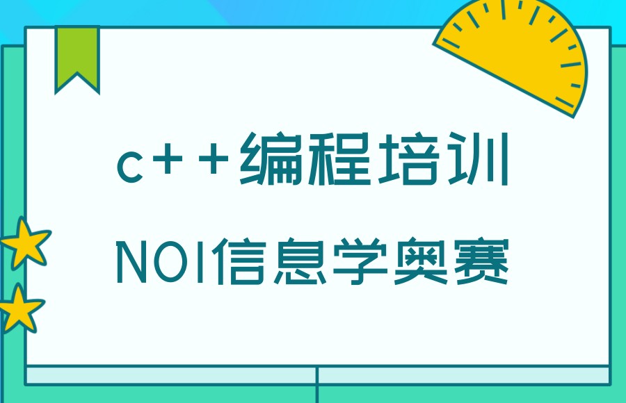 上海线下学C++编程Top10热门培训机构公开一览.jpg