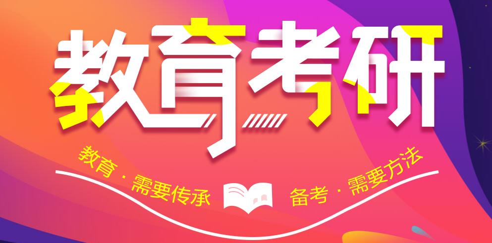 2025年国内top榜十大教育学硕士辅导机构全新一览 2025年国内top榜十大教育学硕士辅导机构全新一览