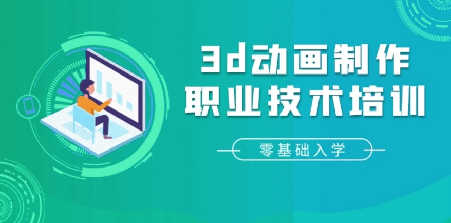 3d动画制作培训学校排名名单前十2025top10 3d动画制作培训学校排名名单前十2025top10