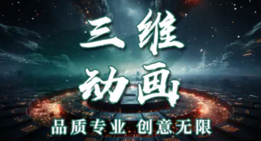 3d动画制作培训学校排名名单前十2025top10 3d动画制作培训学校排名名单前十2025top10