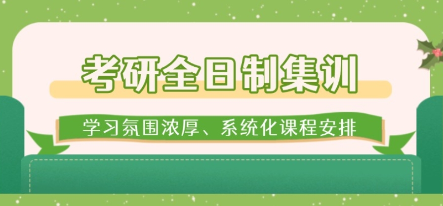 盘点一览十大考研集训培训机构TOP排行榜实力发布.jpg 盘点一览十大考研集训培训机构TOP排行榜实力发布.jpg
