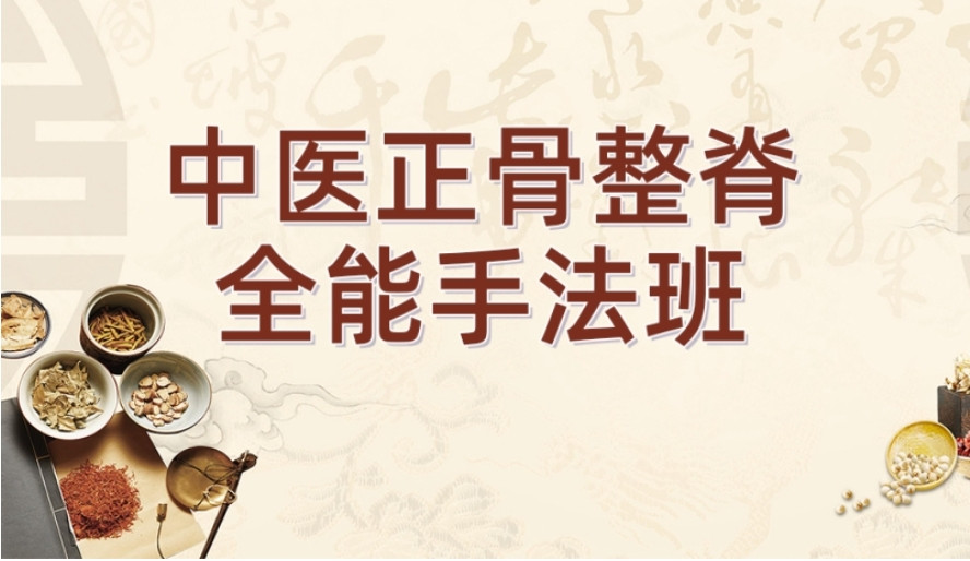 山西太原小儿推拿培训机构十大排名好的一览名单