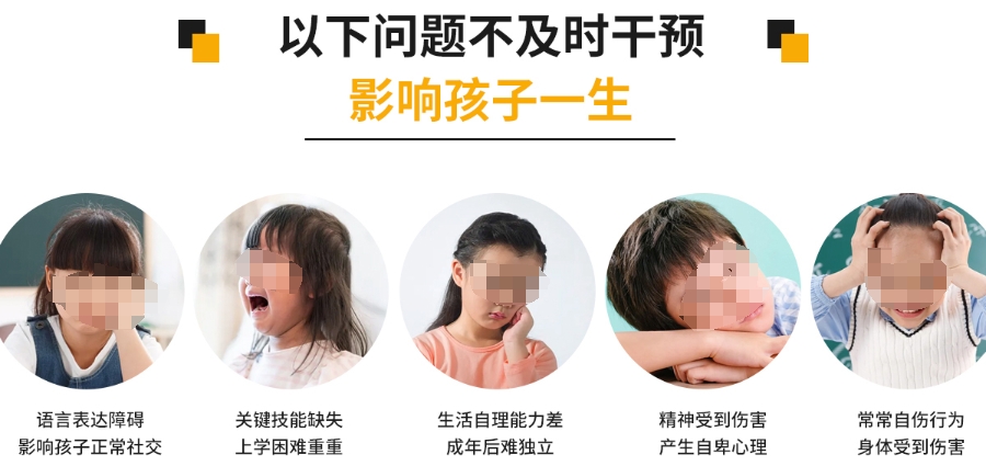 孤独症儿童康复训练 孤独症儿童康复训练