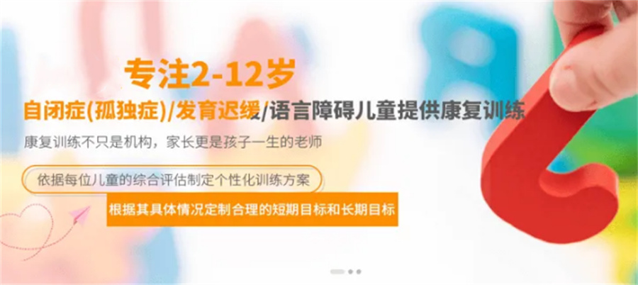 儿童语言康复 儿童语言康复