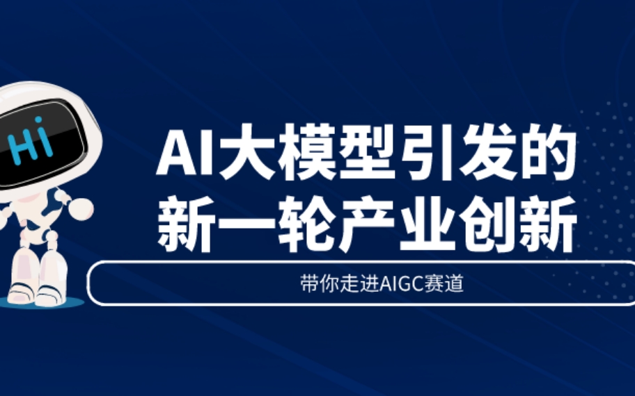 口碑排名十大上海AI大模型培训学校2025一览TOP榜.jpg 口碑排名十大上海AI大模型培训学校2025一览TOP榜.jpg