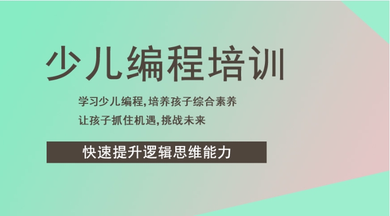 西安口碑前十青少年学C++编程机构推荐名单一览.jpg