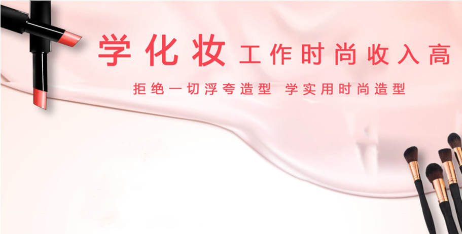 1738995001595090780.png 化妆造型.png