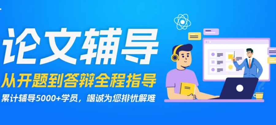论文修改辅导 论文修改辅导