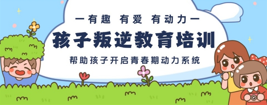 全封闭军事化管理叛逆学校 全封闭军事化管理叛逆学校