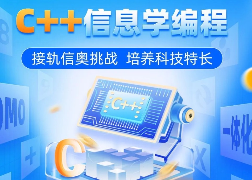 noip辅导 noip辅导