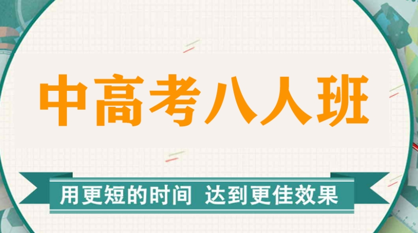 深圳高三培训 深圳高三培训