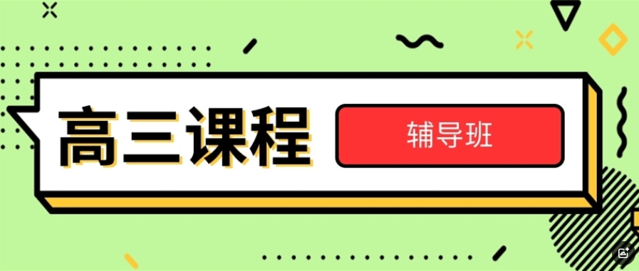 南昌十大排名好的高中高考复读学校2025名单更新一览