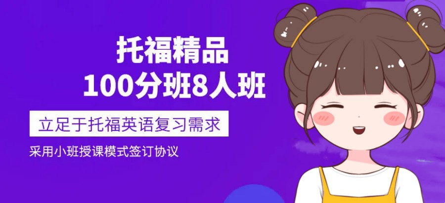 西安托福培训机构 西安托福培训机构