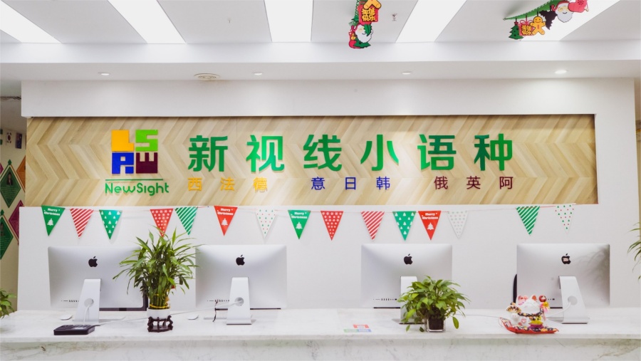 南京十大小语种培训机构实力排名榜