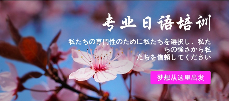 TOP10南京日语培训机构十大排名名单2025一览