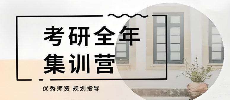 太原top5寄宿制考研集训营2026届发布排名名单