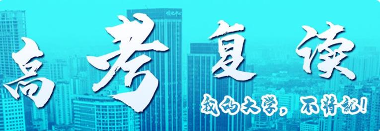 沈阳25届高考复读比较好的全日制学校排名十大名单发布.jpg 沈阳25届高考复读比较好的全日制学校排名十大名单发布.jpg