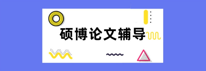 2025更新十大毕业论文指导辅导机构一览比较好的名单 2025更新十大毕业论文指导辅导机构一览比较好的名单