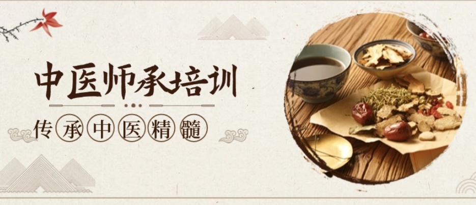 四川排名top10大正规中医师承培训机构名单更新一览1.jpg