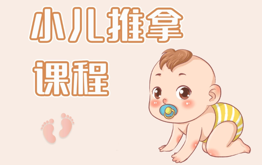 推荐十大靠谱的太原小儿推拿正规培训机构2025名单top10